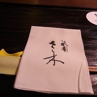 祇園 さゝ木 - 