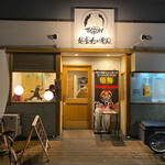 麺屋 たいそん - 外観