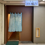 Shimbashi Tsuru Hachi - 