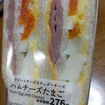 ローソン - ハムチーズ玉子サンド