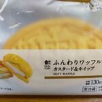 ローソン - ふんわりワッフル