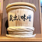 麺場 田所商店 - 