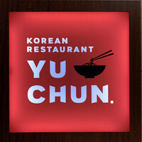 焼肉冷麺 ユッチャン 北新地店 - 