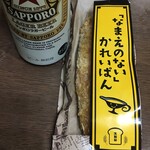 大阪屋ショップ - 料理写真:スティック状と言うか、コッペパン状の
『焼き カレーパン』。

ではいただきましょう。

いざ！


