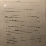 北海道焼肉 北うし - ドリンク