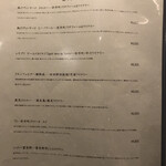 北海道焼肉 北うし - ドリンク