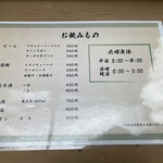 秀寿司 - とりあえずウーロンハイ450円に！