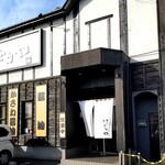 ラーメン いっとうや - 外観