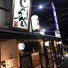十割そば じゅうべえ 七宝店