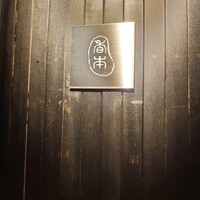こうもと - 