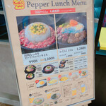 Pepper Lunch - 