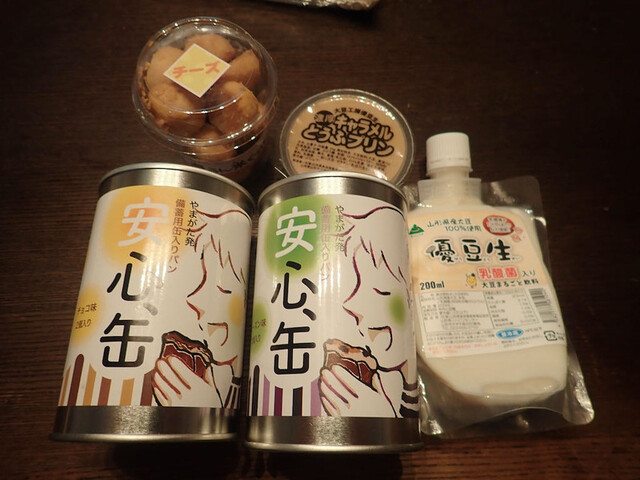 山形県リハビリセンター - 高瀬（パン）の写真