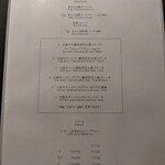 レストラン・フォレスト - メニュー