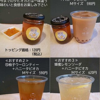 台湾名茶 曉茶_2