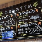 Hathor - 本日のおすすめ