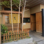 焼肉割烹藤吉 - 