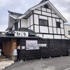 ゆるりと菜村さ来 桑野店