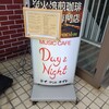 Day & Night - お店の看板