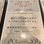 Ramen Ristorante 田所商店 premium - メニュー①