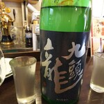 金町製麺 - 日本酒「九頭龍垂れ口」