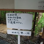由布院 玉の湯 - 宿泊者限定看板