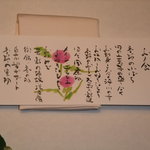 由布院 玉の湯 - 夕食お品書き