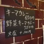 辛口伽麗レテテ - メニューはシンプルです