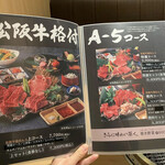 松阪牛焼肉 一升びん - 