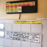 ラーメン千乃介 - 券売機