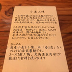 らーめん芝浜 - 