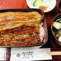 矢内 - 
