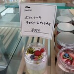 you-ichi GLUE - 瓶装蛋糕 树莓与开心果