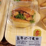 ベーカリー Roti - 旨辛ポーク竜田