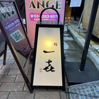 一㐂 - 