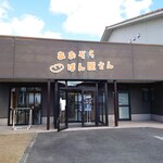 あおぞらぱん屋さん - 