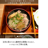 和食割烹 やまぼうし - 