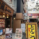 風風ラーメン - 