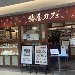 Tsubakiya Kafe - お店の入り口です。