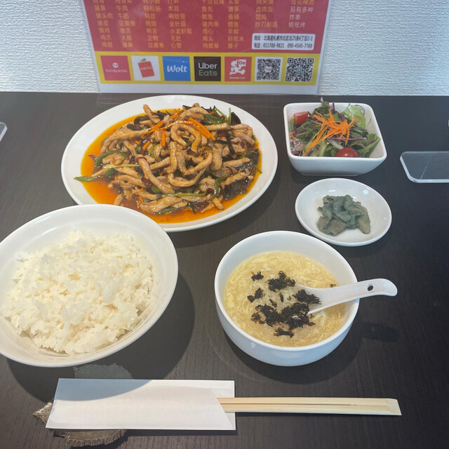 移転】好運来 （こううんらい） - 北24条/中華料理 | 食べログ