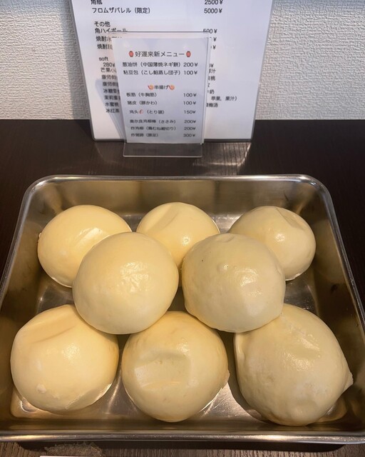 移転】好運来 （こううんらい） - 北24条/中華料理 | 食べログ