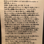 ハンバーグ ウィル - 