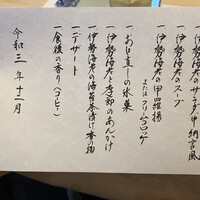 中納言 大阪駅前第3ビル店 - 
