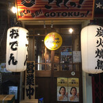 Gotokuxtsu - 