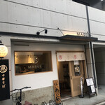 まるえ中華そば - 