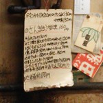 かんむりや - 2012年12月15日メニュー