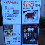 エスプレッソ ファクトリー - 2012年11月