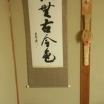 どのような意味なのでしょう。お聞きするの忘れたな。