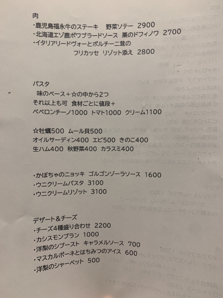 メニュー写真 : 新宿三丁目 ビストロ向日葵 - 新宿三丁目/ビストロ