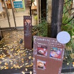 Utsuwa cafe to tedukuri zakka no mise yuu - 落ち葉がたくさん