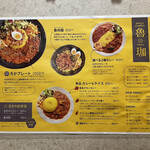 SPICY CURRY 魯珈 - 